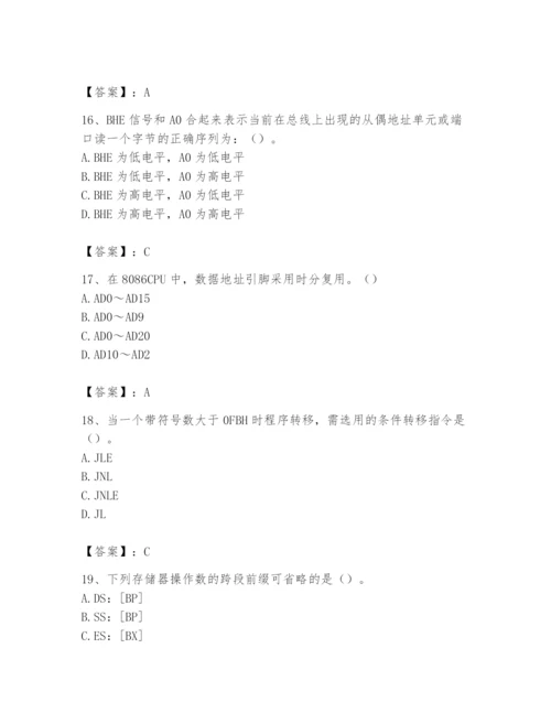 2024年国家电网招聘之自动控制类题库附参考答案【综合题】.docx