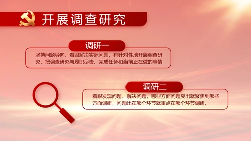 强化学史力行勇于担责负责党史PPT