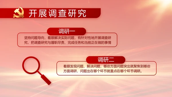 强化学史力行勇于担责负责党史PPT