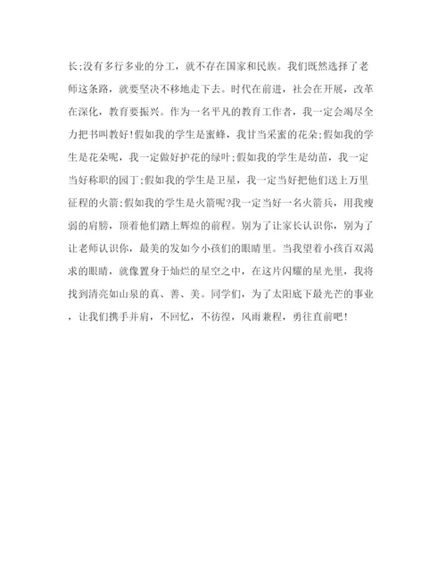 精编青年教师师德范文.docx