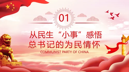 巩固深化“不忘初心牢记使命”主题教育党课