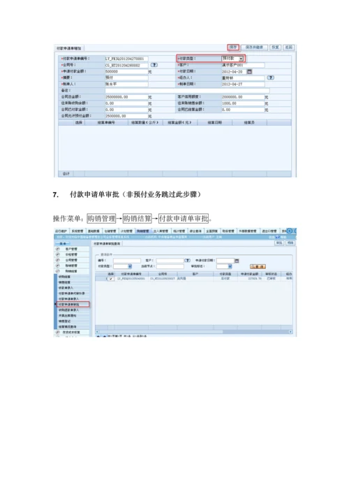 业务信息系统出入库业务流程概述模板.docx