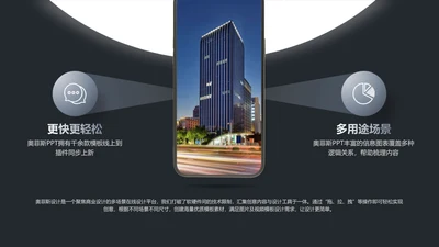黑色商务对比关系2项PPT图文页