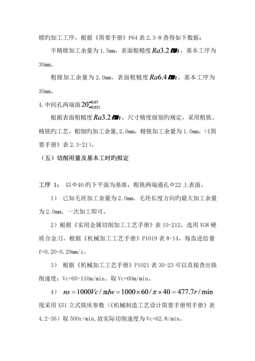 机械制造标准工艺培训课程.docx