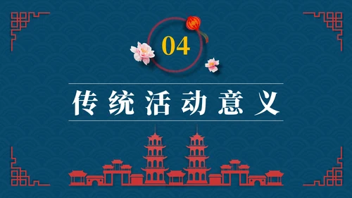 蓝色中国风节假日通用模板