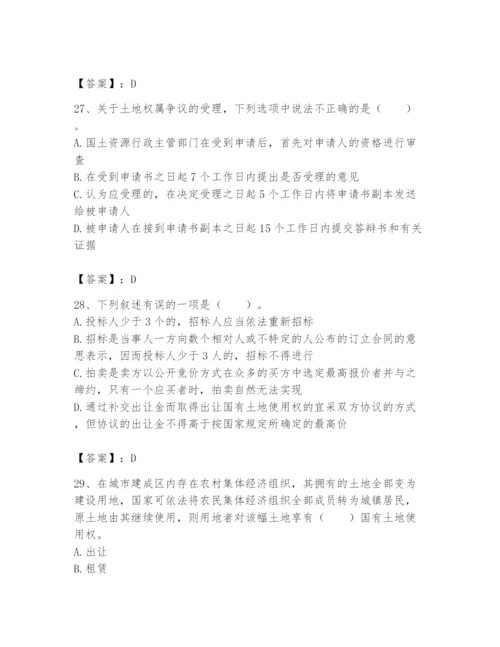 土地登记代理人之土地权利理论与方法题库及答案（名师系列）.docx