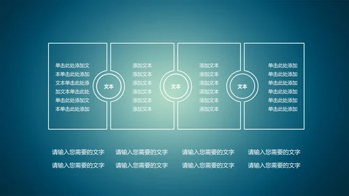 精品微商微营销PPT动态模板