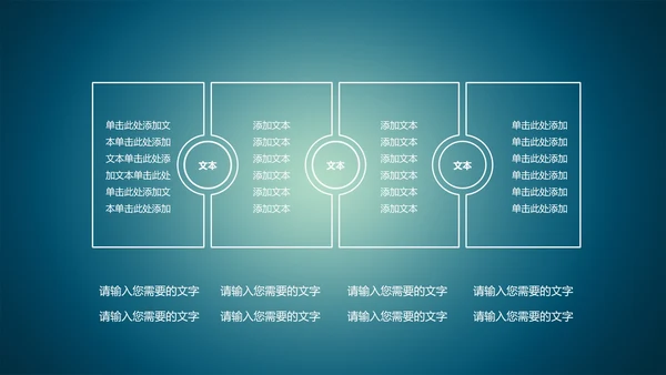 精品微商微营销PPT动态模板
