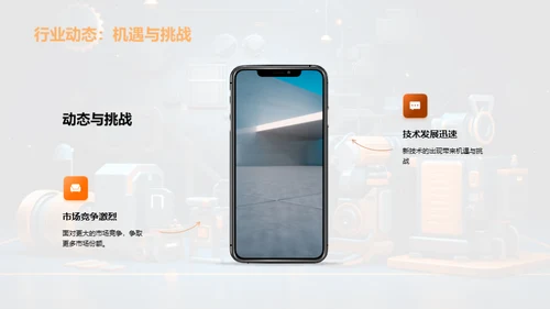工业机械：转型与创新