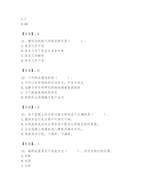 2024年材料员之材料员基础知识题库【夺冠系列】.docx