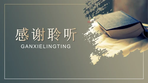 《平凡的世界》读书分享通用PPT模板