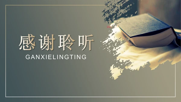 《平凡的世界》读书分享通用PPT模板