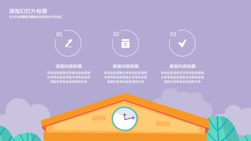 幼儿园教师教学课件卡通可爱小孩通用PPT模板
