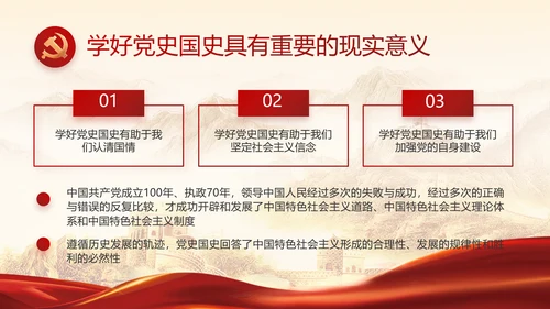 党政党支部年终工作总结汇报PPT党课