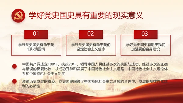 党政党支部年终工作总结汇报PPT党课