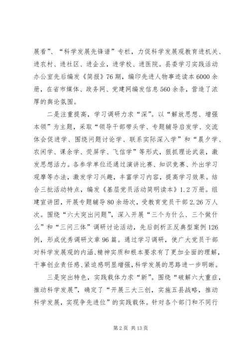 县组织工作汇报 (2).docx