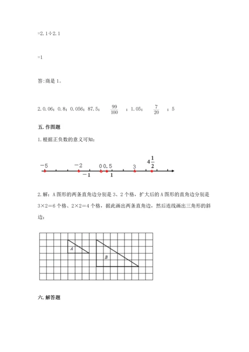 六年级下册数学《期末测试卷》及答案（名校卷）.docx