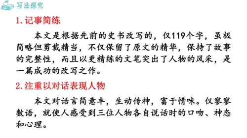 4《 孙权劝学》