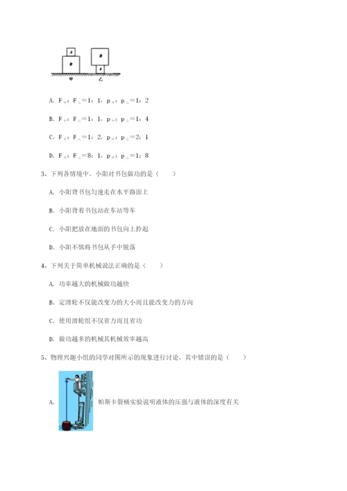滚动提升练习重庆市江津田家炳中学物理八年级下册期末考试专题测试试卷（含答案详解）.docx