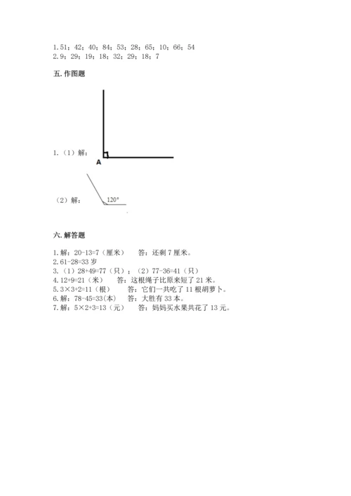 人教版二年级上册数学期末考试试卷及一套参考答案.docx