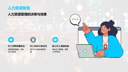 餐饮业之巅