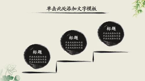 中国风中国工商银行动态PPT模板