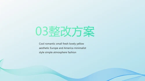 蓝色简约在线医生咨询动态PPT模板