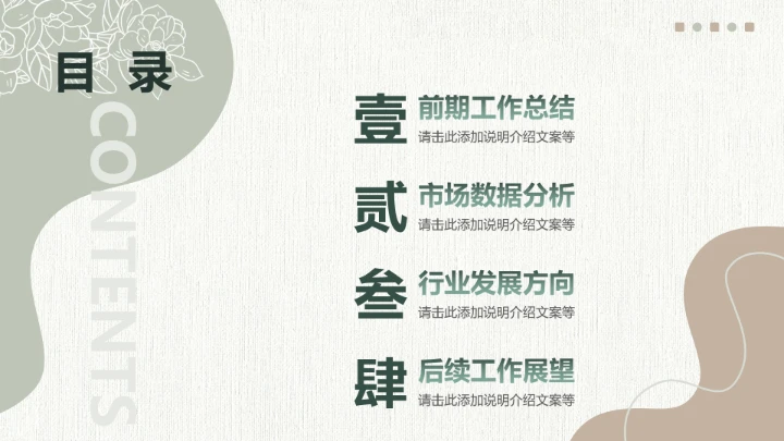 莫兰迪工作总结汇报PPT模板