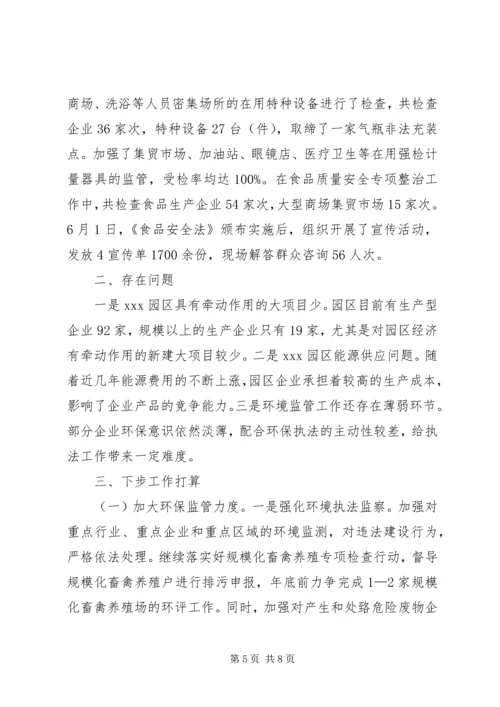 小学综合工作汇报材料 (2).docx