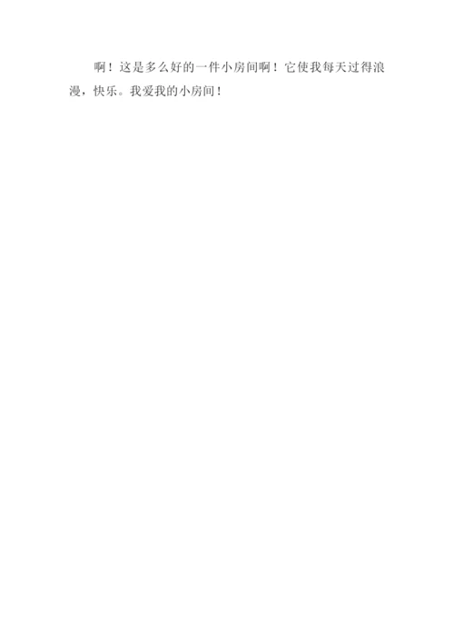 我的小房间作文.docx