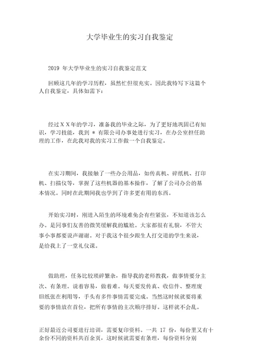 毕业祝福语：大学毕业祝福语