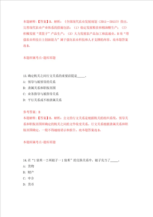 2022年福建漳州台商投资区党群工作部招募见习人员练习训练卷第1版