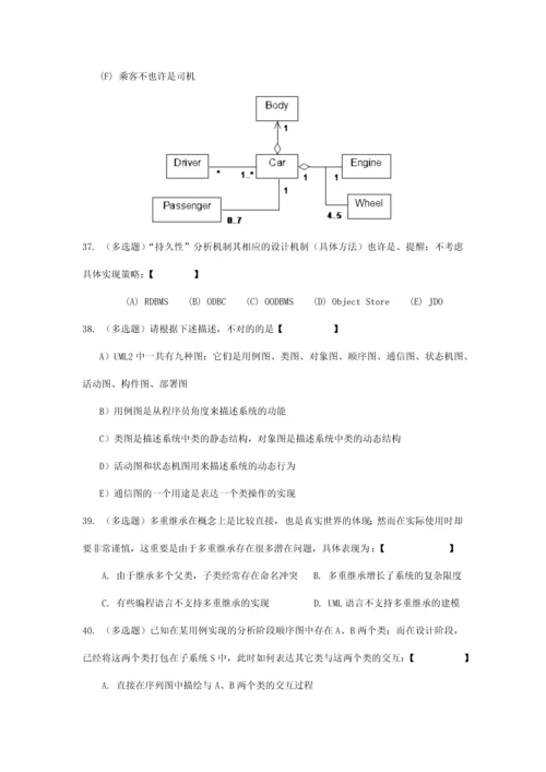 学生高级软件工程复习题.docx