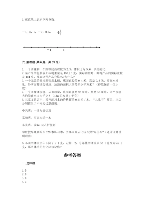 宿豫县六年级下册数学期末测试卷word.docx