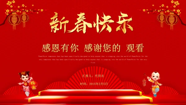 新春快乐新春喜庆年度工作汇报通用PPT模板