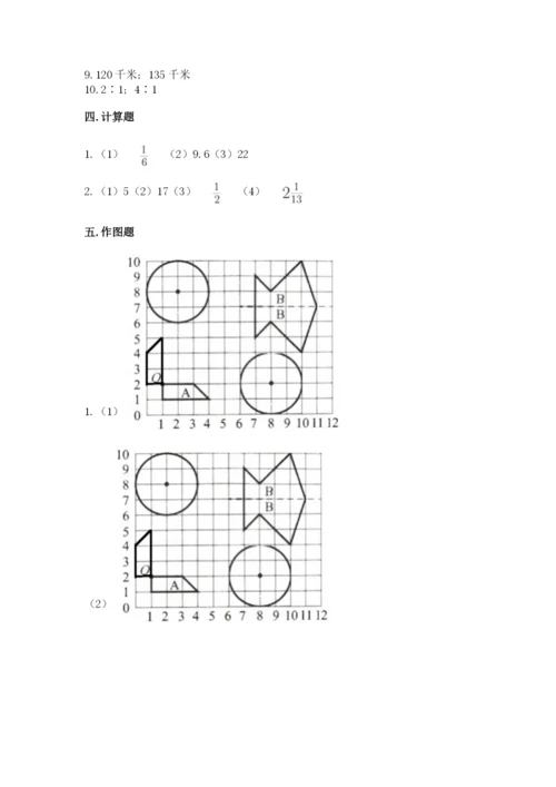 2022六年级上册数学期末测试卷附答案【典型题】.docx
