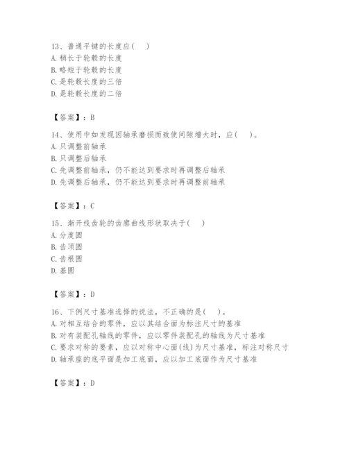 国家电网招聘之机械动力类题库附答案【考试直接用】.docx