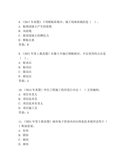 2023年建造师二级考试题库带答案（实用）