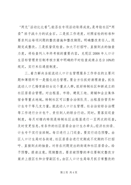 忧患意识与责任感体会 (2).docx