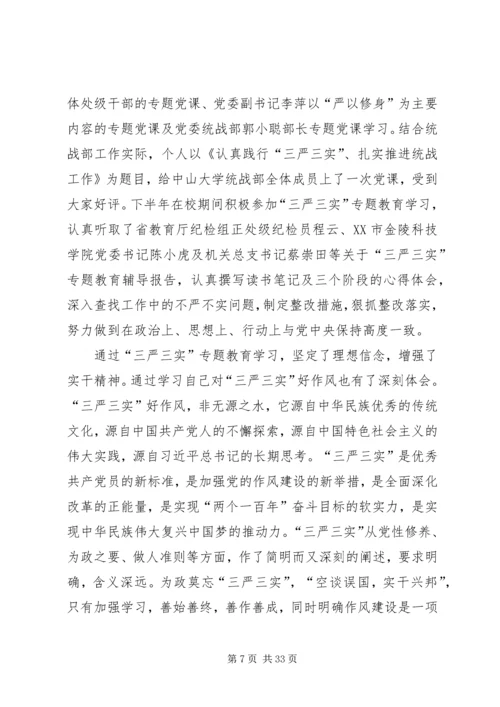 人事科述职述廉报告大全.docx