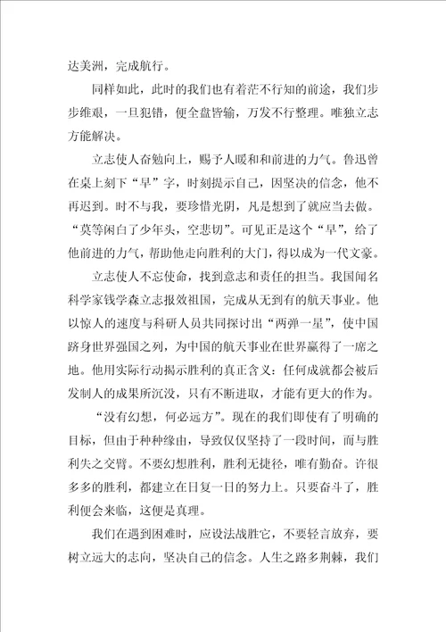 面对苦难作文600字