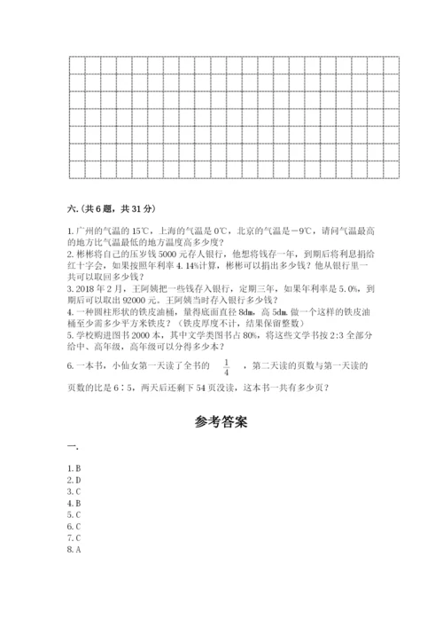 冀教版小升初数学模拟试题附完整答案（全优）.docx