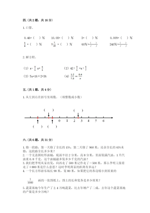 山东省济南市外国语学校小升初数学试卷含答案（实用）.docx