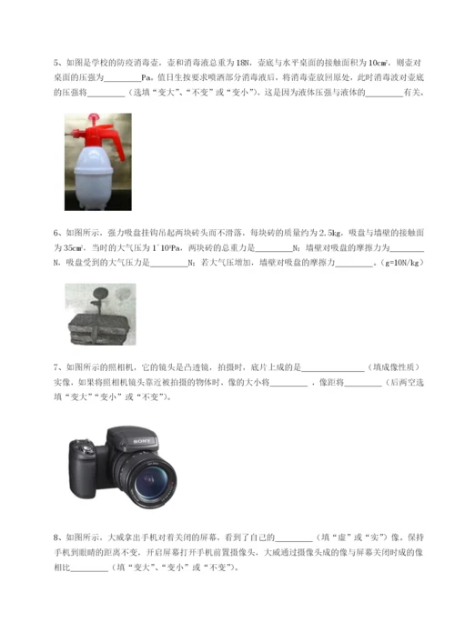 河北师大附中物理八年级下册期末考试专题练习试题（含详细解析）.docx