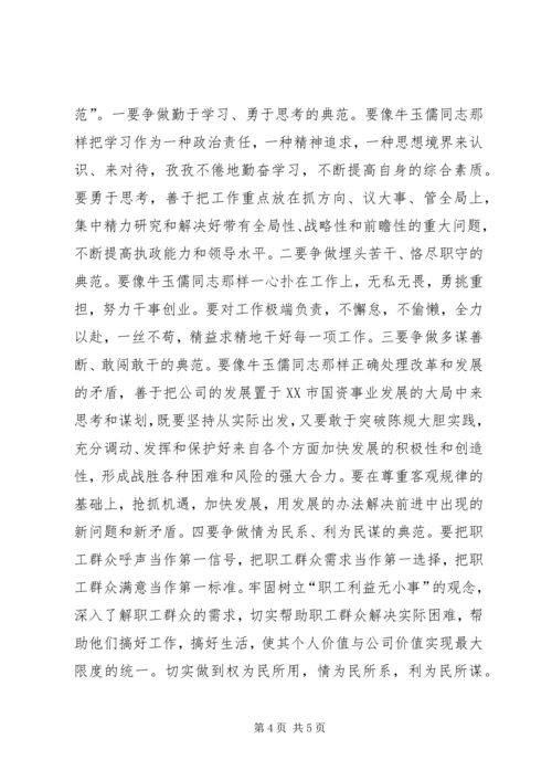 牢固树立理想信念，永葆共产党员先进性 (2).docx