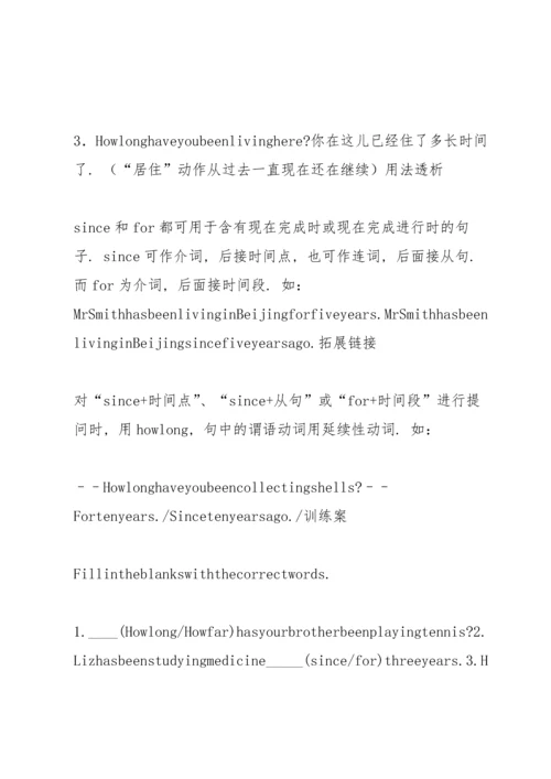 初二英语unit6导学案(B5纸).docx