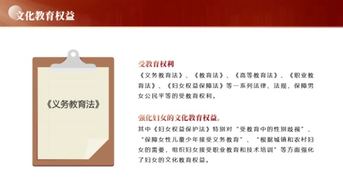 妇女权益保护，妇女节通用PPT模板