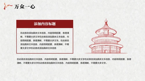 黑白中国风抗日战争伟大胜利纪念主题教育PPT模板