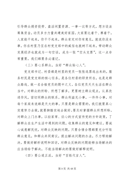 党的十九大精神专题党课十九大精神实质和核心要义.docx