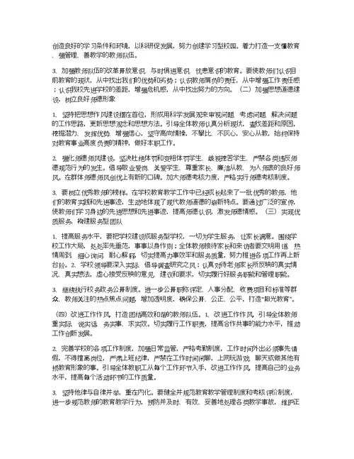 师德师风学习阶段总结